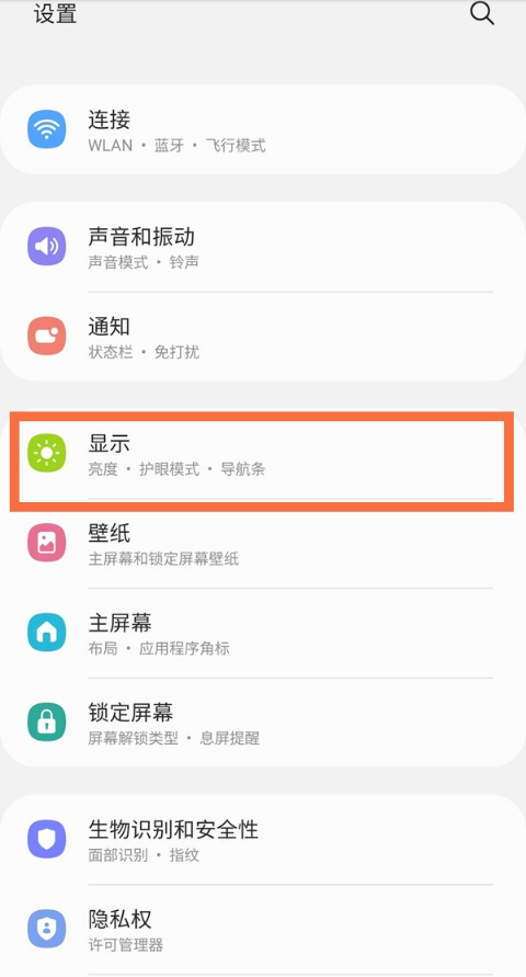 教你三星侧屏闪光功能在哪里。