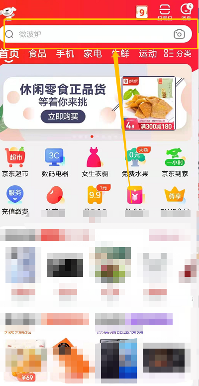 教你小米10s怎么抢购。