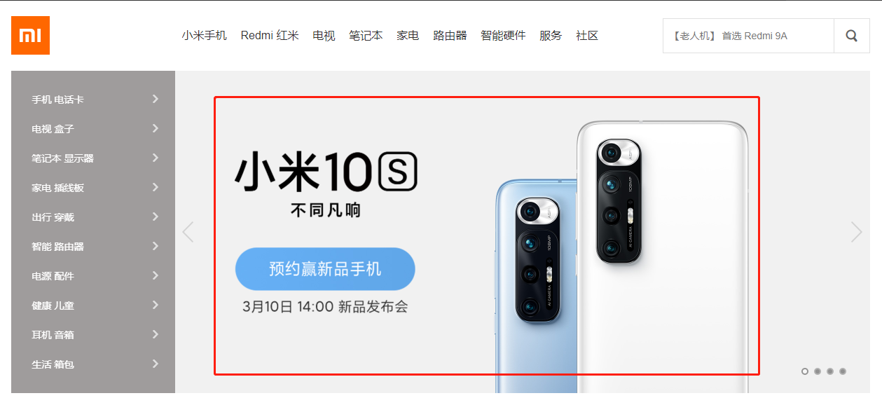 小米10s怎么抢购