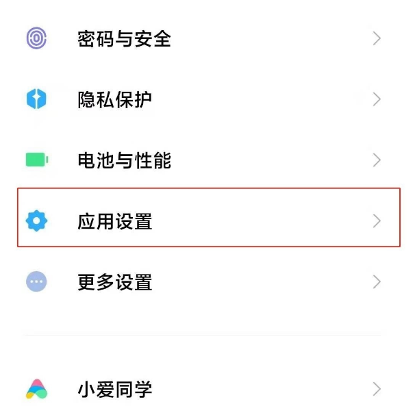 我来分享红米k40怎么隐藏应用。