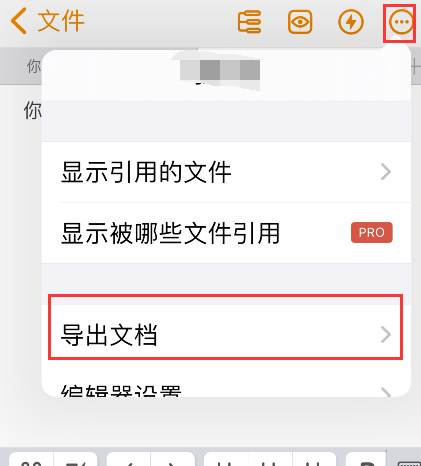 taio导出pdf文档教程分享