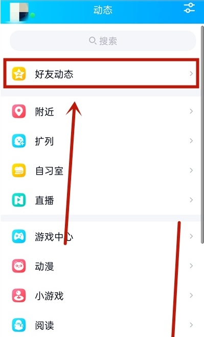 小编分享qq空间手机型号怎样关闭。