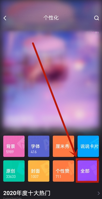 qq空间手机型号怎样关闭