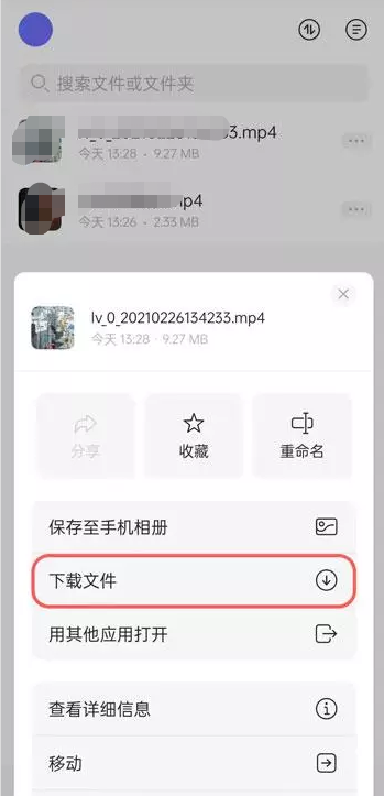 阿里云盘怎么下载资源
