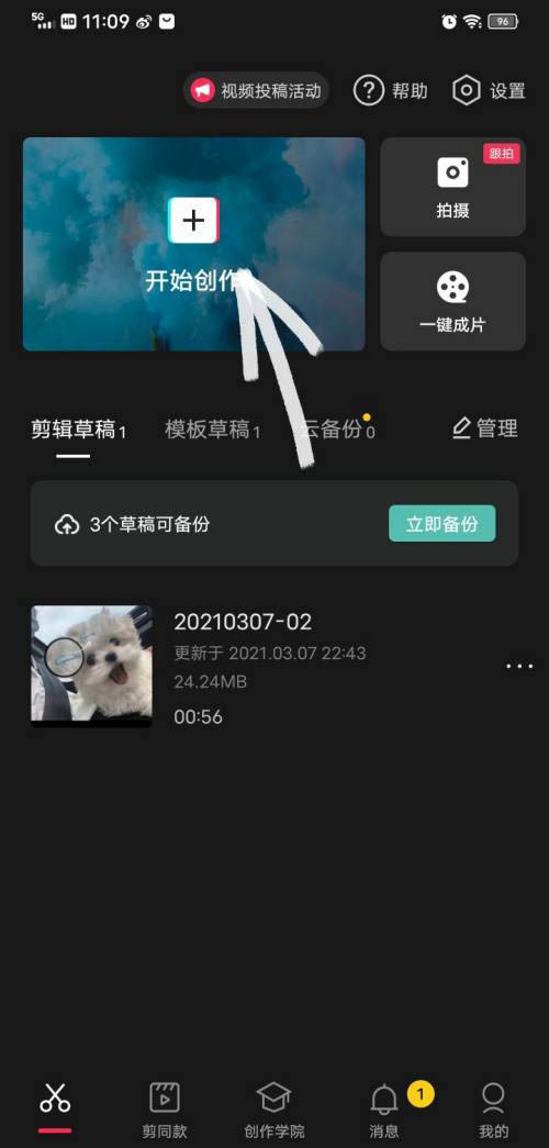 我来分享剪映视频剪辑关键帧如何设置。