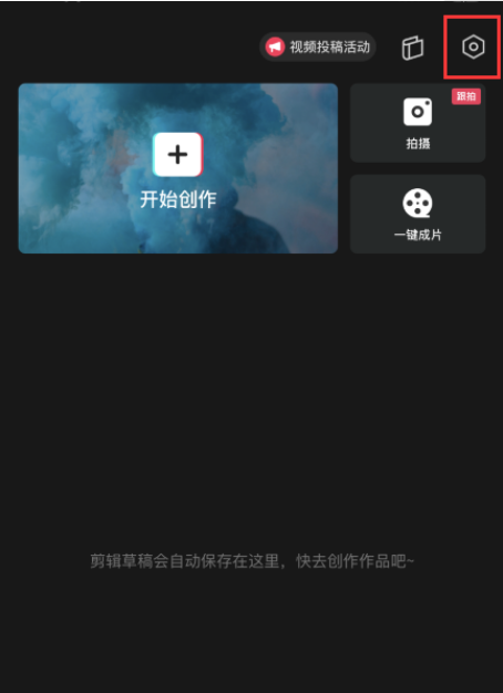 剪映视频剪辑不了怎么办