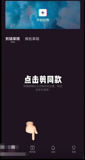 剪映拍摄功能在哪里