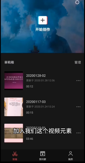 剪映自动添加字幕在哪里