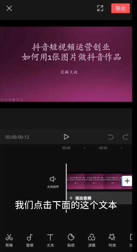 剪映自动添加字幕在哪里