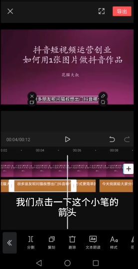 剪映自动添加字幕在哪里