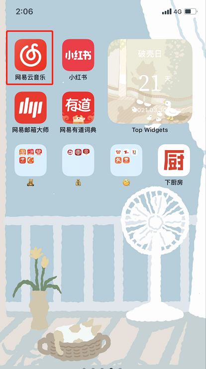 小编分享网易云音乐听歌识曲在哪。