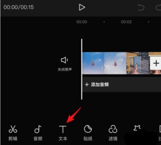 剪映字幕识别失败解决办法介绍