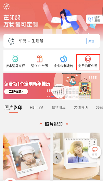 支付宝电子照片打印怎么弄