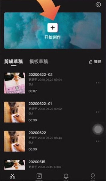 剪映视频中的字怎么去掉