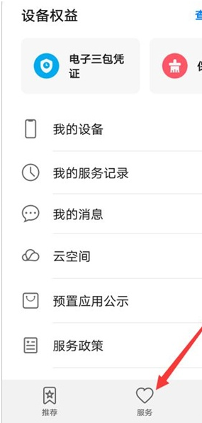 小编分享华为p40指纹识别不了怎么办。