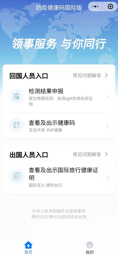 国际旅行健康证明书在哪办