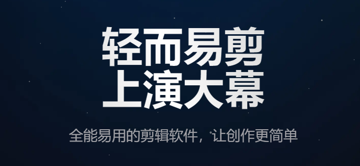 我来分享剪映怎么剪辑视频。