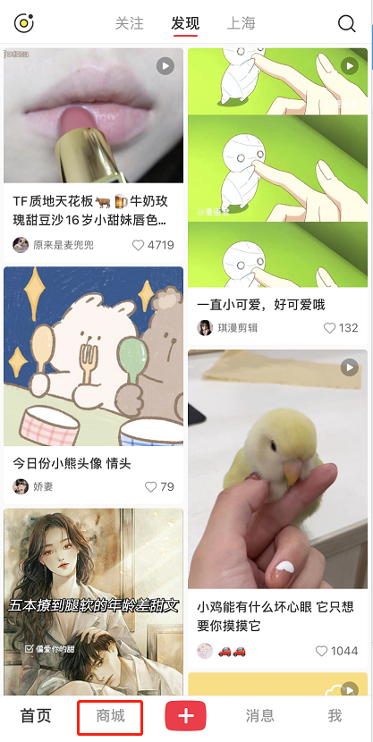 我来教你小红书优惠券怎么看。