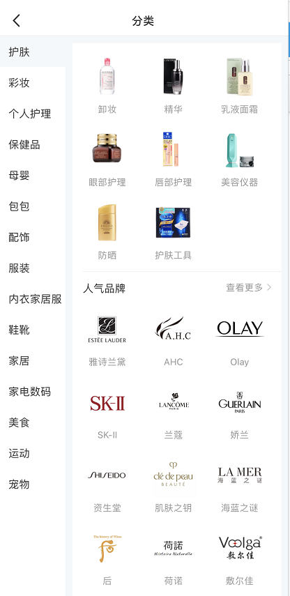 小红书怎么分类查看商品