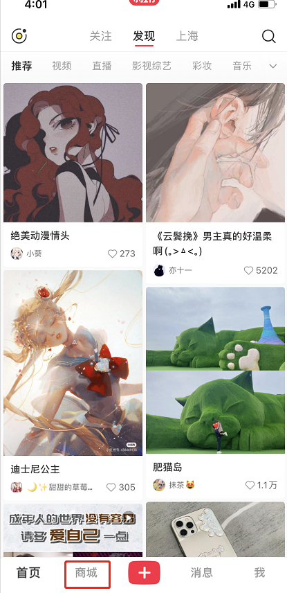 我来教你小红书收货地址怎么添加。