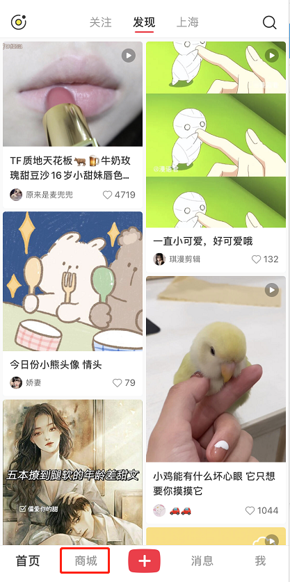 教你小红书心愿单怎么看。