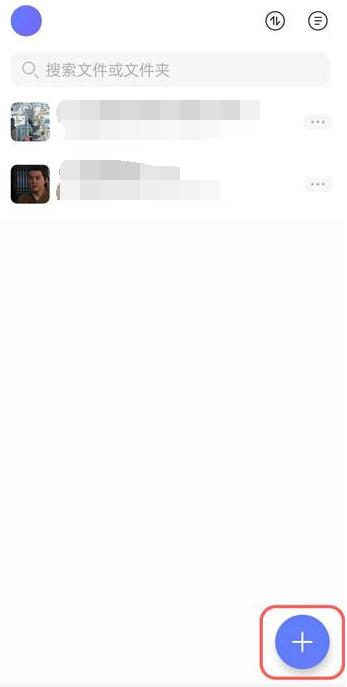 小编教你阿里云盘上传文件夹教程分享。