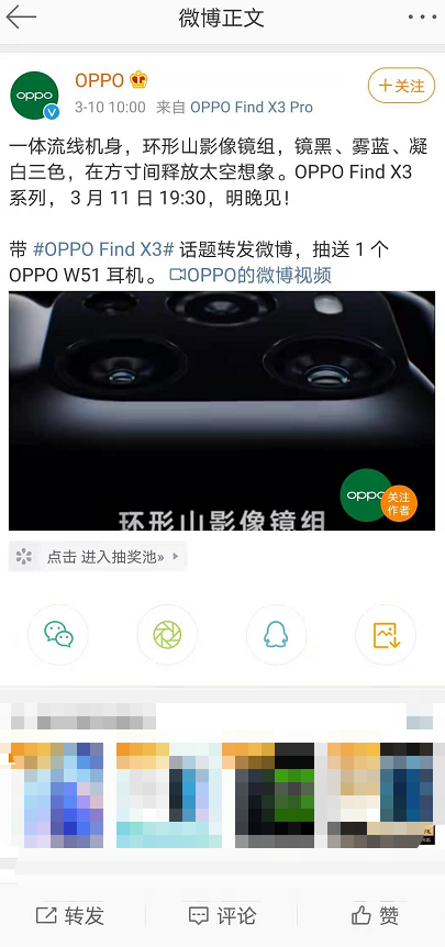 小编教你oppo find x3怎么样。