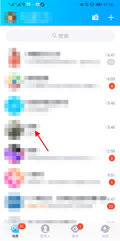 我来教你QQ位置共享使用教程介绍。