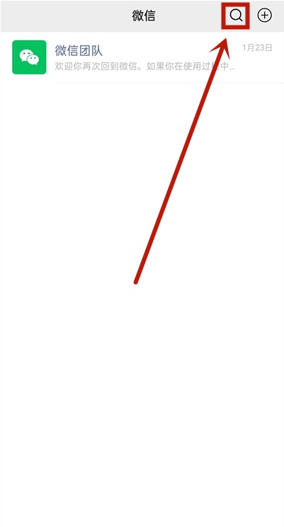 教你微信如何取消服务通知。