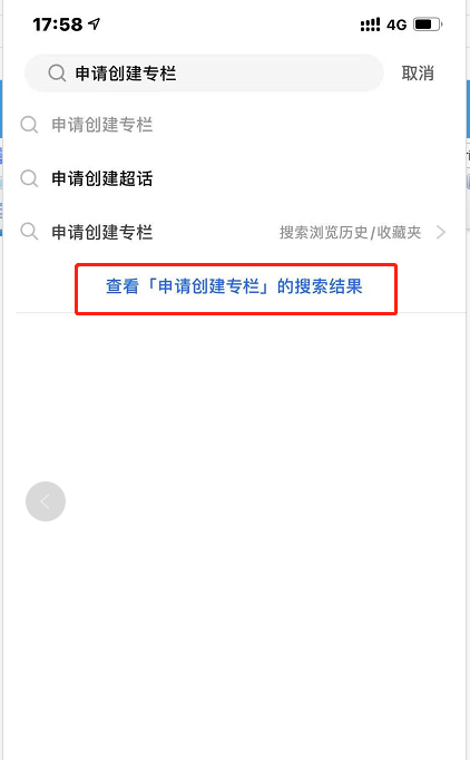 知乎专栏如何开启