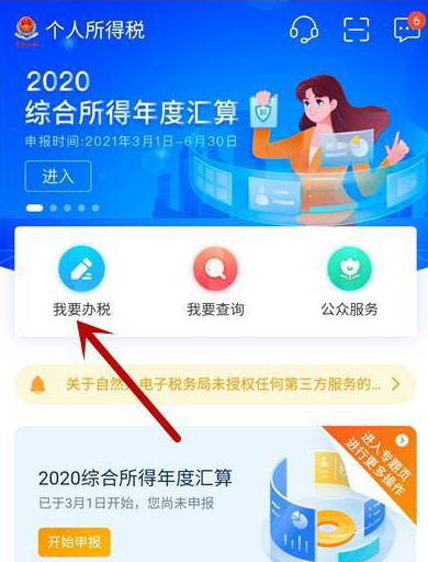 小编分享个人所得税奖金综合计税设置方法介绍。