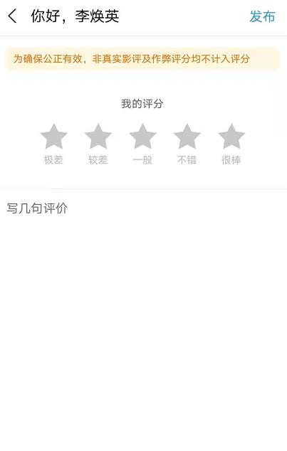 淘票票怎么评价电影