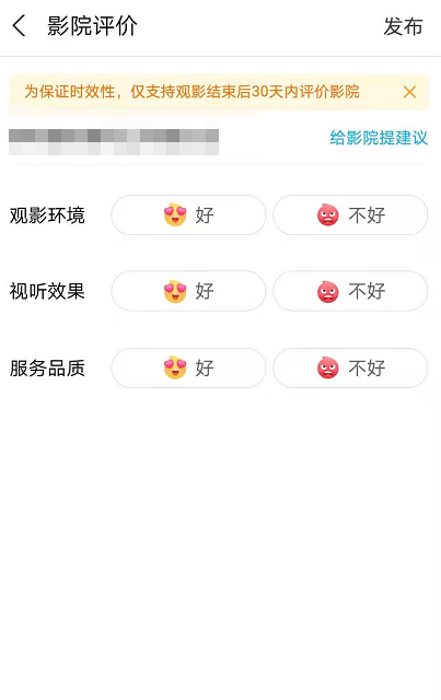 淘票票怎么评价电影