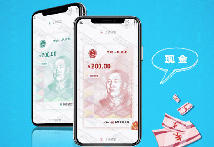 我来教你数字人民币是什么意思怎么使用。