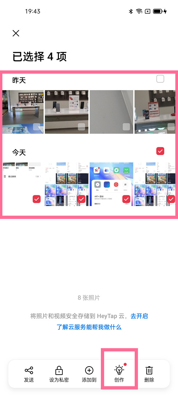 小编教你OPPO手机拼图教程分享。