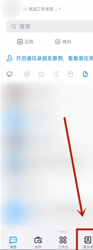 小编分享钉钉如何创建企业。