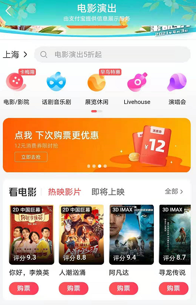 教你淘票票怎么买小食。