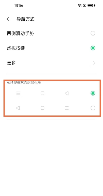 oppo返回键隐藏了怎么办