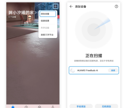 教你华为freebuds4i如何切歌。