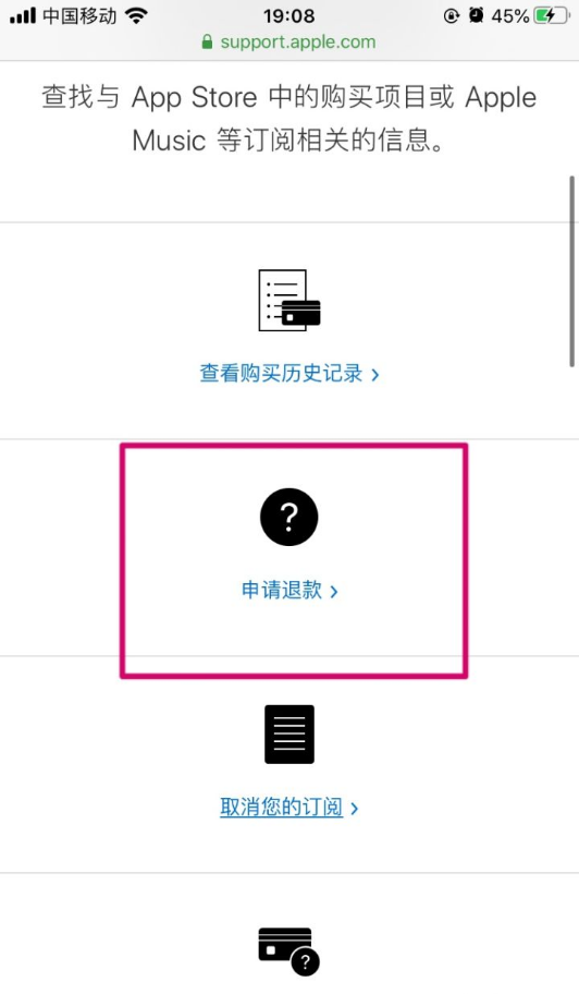 notability怎么退款