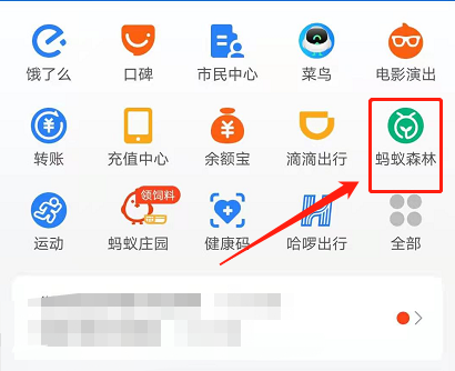 小编教你蚂蚁森林种树人表情包获得方法分享。