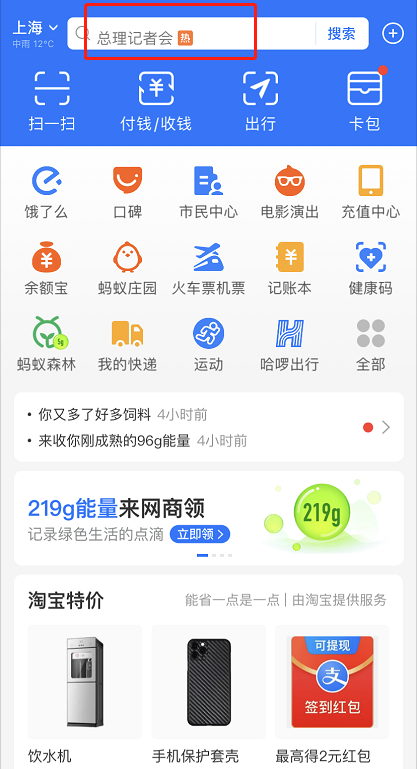 小编教你支付宝刷脸红包怎么领取。