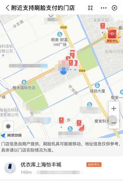 支付宝刷脸红包怎么领取