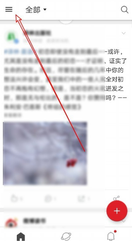 微博怎么隐藏我的赞