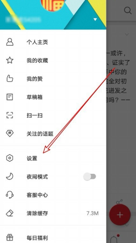 微博怎么隐藏我的赞
