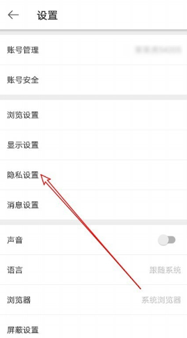 微博怎么隐藏我的赞