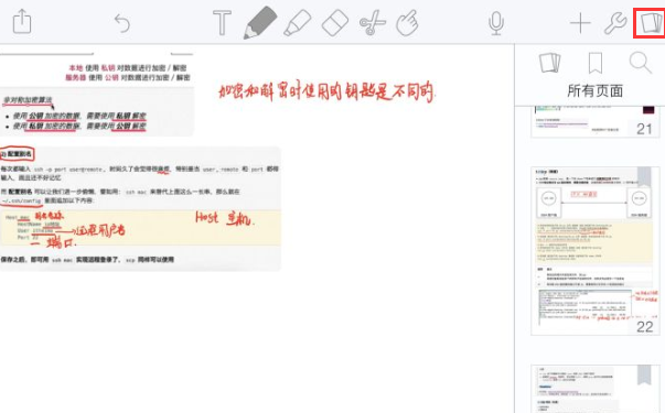 notability添加页面设置步骤介绍