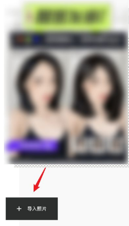 我来教你醒图怎么p头发颜色。