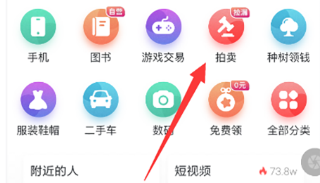 小编分享转转怎么卖游戏账号。