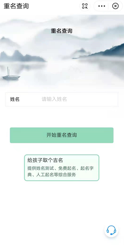 支付宝姓名查重教程分享